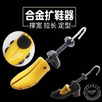 Shoe extender Shoe strainer Shoe last High heel extender Womens shoe strainer Stereotyping shoe shield Anti-slip Mens shoe strainer shoes