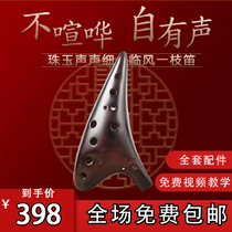 12-hole ocarina ac beginner entry alto C tune the same musical instrument class professional twelve-hole playing xun ocarina