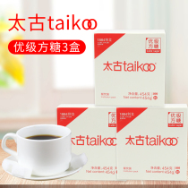 Swire Premium Sugar Sugar Condiment 454g * 3 Boxed White Sugar Coffee Milk Tea Blend Sugar Companion Bag