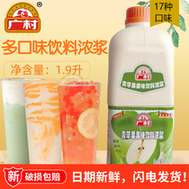 Guangcun Green Apple Flavor Concentrated Juice for Commercial High Doubting Fruit Flavor Dense Milk Tea Shop Special Raw Material 1 9L