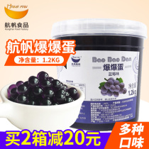 Sailing blueberry explosion bead blasting shui guo lao ice powder ingredients bao bao dan tea dedicated for nata de Coco Pearl 1 2kg