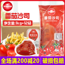 Jiahiro Qili Tomato Sauce Tomato Sauce Burger Chicken Roll Sushi Cart Fries Ingredients Whole Box 1kgX12
