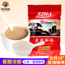 18 degrees north latitude three-in-one instant charcoal coffee home 17g * 40 pack charcoal coffee powder Office dedicated
