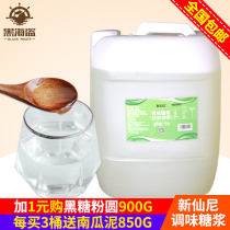 Xinxian Nixian Fructose Flavor Syrup Fructose Coffee Milk Tea Juice Drinks Special Raw Material 25kg Commercial