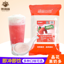 Crystal flower fruit milk multi strawberry flavor instant solid drink Taro Milk tea powder bag milk tea shop special raw material 1kg