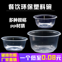 Takeaway packing bowl Ice porridge bowl cold shrimp shaved ice bowl Ice powder bowl Angle bowl Noodle bowl Disposable plastic bowl cover