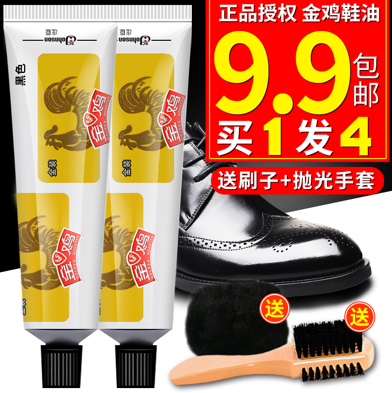 Golden rooster leather shoe oil Black colorless brown Universal high-grade leather leather maintenance Shoe shine artifact Shoe care repair