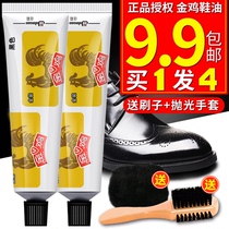 Golden rooster leather shoe oil Black colorless brown Universal high-grade leather leather maintenance Shoe shine artifact Shoe care repair