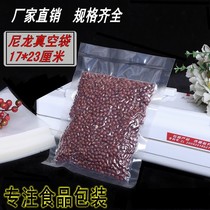 Nylon transparent vacuum packaging bag 17 * 23cm food vacuum bag food grade composite bag wholesale color printing