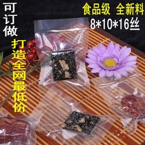 Small vacuum bag 8 * 10cm transparent vacuum bag (jujube clip walnut vacuum bag food vacuum bag) packaging bag