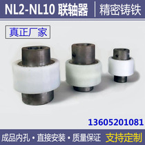 NL3nl4 nylon sleeve tooth coupling hydraulic oil pump spline motor connection internal gear pump coupling
