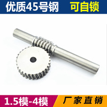 Turbine Worm Drive Accessories Reducer 45 Number of steel Worm Gear Accessories 1 5 Mold 2 Models 2 5 Models 3 Models 4 Moldies