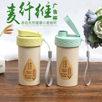 Customized wheat plastic cup student activity gift portable water cup with lid portable advertising custom printing logo