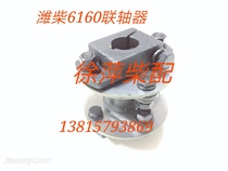 Weifang 6160 drive shaft Weifang 160Z 07 10 Coupler adjustment plate 160A steel sheet group spring connecting plate