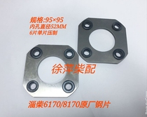 Zichai 6170 high pressure oil pump drive shaft spring plate Zibo 8170 steel sheet group Zibo diesel engine oil pump steel sheet