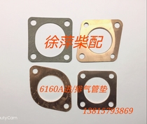 Weifang 6160A diesel engine exhaust pipe pad 6160Z supercharger pad Weifang 160 intake pipe pad Weifang R61