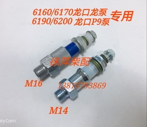 P9 pump pressure reducing valve Zichai Jichai high pressure oil pump deflation screw Longguanglong pump oil screw Oil return screw