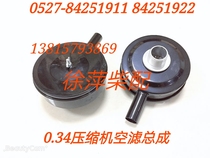 0 34 30BF Marine air compressor air filter Jiangyan Tianshun Hengwei Air compressor air filter