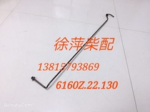 160Z 22 130 Weifang 6160 diesel engine oil pipe R6160 lubricating oil oil pipe 6160A 22 120