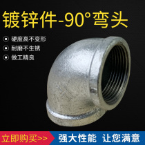 90 degree elbow galvanized inner wire elbow galvanized pipe fittings Malleable steel parts 4 minutes 6 minutes 1 inch 2 inch 4 inch 32 reducer 45