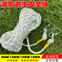 Household escape rope Life-saving emergency rope with steel wire wear-resistant nylon safety rope Emergency life-saving fire escape rope