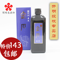 Counter Japanese Kaiming Ink Jinshi 400ml Wenfang Calligraphy and painting Landscape brush practice punch drill special offer