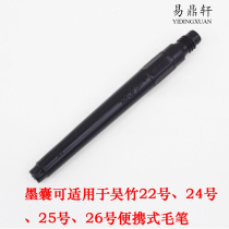 Japan imported Wuzhu No 22 ink liquid Chinese character pen replacement ink bag Ink bag Ink bile irrigation ink bag New product launched