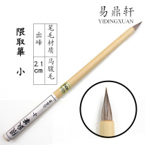 Japan imported Shichangtang new Kuma take pen four types of sutra copy and Hao calligraphy painting with high-grade brush