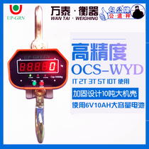 Hangzhou Wantai high-precision enhanced 3T crane scale 5T electronic crane scale 1t2T hook scale 10T printed crane scale