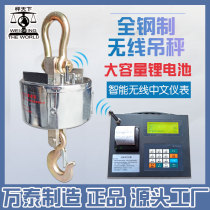 Scale world 3T electronic crane scale 5T with wireless printing crane scale 10T15T20T hook scale 30T50 tons driving scale