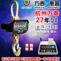 Hangzhou Wantai electronic hanging scale 1t Industrial hanging scale 2t Hook scale 3t wireless hanging scale 5T hanging scale 10 tons driving scale