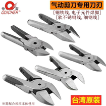 Taiwan quick to take pneumatic scissors head S2S20S4-1S5ZS7PS20PF inclined tip tungsten steel top cutting edge