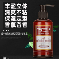 New Coast Witt Aromatherapy styling Moisturizing Gel Cream Mens curly hair fragrance gel water