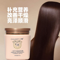 Chuanya cashmere fat nourishing hair membrane nutrition repair hydrating to improve frizz barber shop special hair care