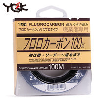 Japan YGK carbon line professional carbon line Luya front line fishing line sea rock fishing line original