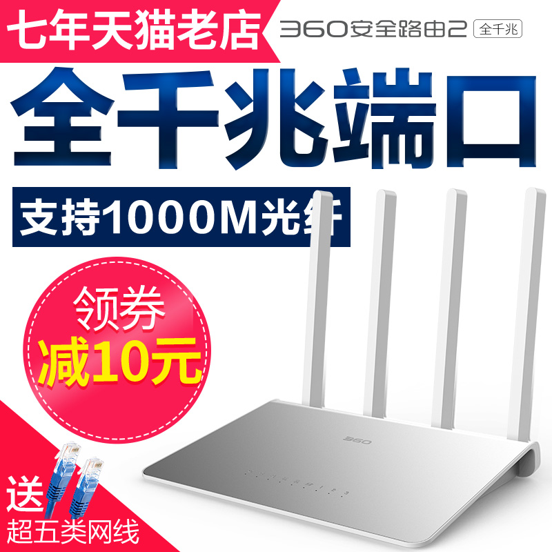 360全千兆端口P4无线路由器双频1200m家用穿墙王wifi高速光纤5g,降价幅度16.7%