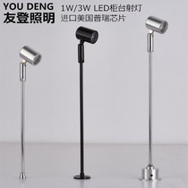 Youdeng led counter spotlight 1W pole jewelry showcase light Gold jewelry jade watch jewelry 3W small spotlight
