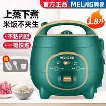 Mearing rice cooker Mini Multi-functional small non-stick pan 1 to 2-3 people Dormitory Household Electric Cooker Cooking Double