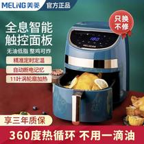 Mearing Air Fryer Large Capacity Healthy Smoke-free Household Multifunction Electric Fryer Automatic Oven Smart Fries