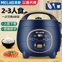 Mearing rice cooker Mini Multi-functional small non-stick pan 1 to 2-3 people Dormitory Household Electric Cooker Cooking Double