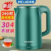 Mearing Boiling Kettle Domestic Tea Set Large Capacity Double Layer Insulation Fast Boiling Kettle electric kettle 304 stainless steel