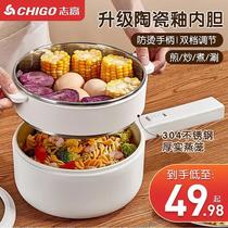 Zhigao Electric cooking pot Dormitory Students Dorm Room Small Electric Hot Pot Hot Stir-fried Vegetable Cooking Noodle Steaming and Multifunction Integrated Home