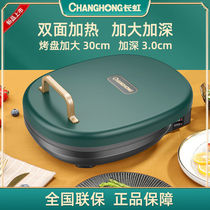Long Iridescent Electric Cake Pan Household Double Face Heating Deepened Increase Fully Automatic Power Cut Cake Stall Branded Cake Pan Pancake Pancake Machine
