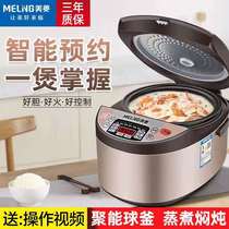 Maring smart electric rice cooker Home Cooking Rice cooking Cooking Rice Dual-use multifunction cooking 3L4L5L Ball Kettle Non-stick Rice Cooker