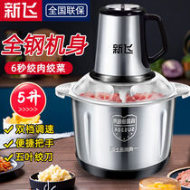 New Flying meat grinding machine 5 liters of household electric stainless steel multi - functional commercial beating filling machine breaker cuisine