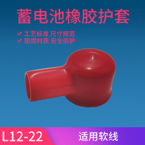 Battery rubber sheath flame retardant electrical equipment battery module connecting pole column protective condom safety effective protection