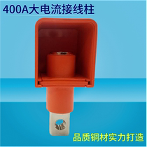 DC 300 - 400A large current terminal block band protects safe and stable and reliable environmental protection material flame retardant protection