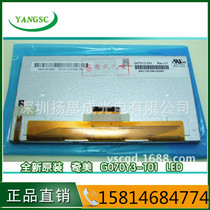 Brand new original Chi Mei 7 inch G070Y3-T01