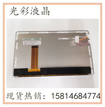 8-inch Highlander car car display Sharp LQ080T5GC01 LCD screen