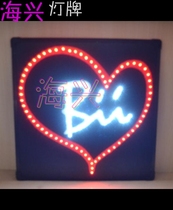 Haixing lamp plate custom-made Deng Ziqi light card hot selling led hand card concert tfboys card